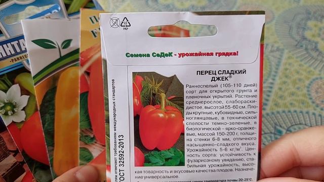 ВЫБРАЛА СЕМЕНА ПЕРЦЕВ и БАКЛАЖАН "с умом " ПОПЫТКА N2 начинающего смотреть онлайн