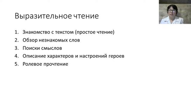 Вебинар "Драмкружок как инструмент внедрения новой программы воспитания в школе" смотреть онлайн