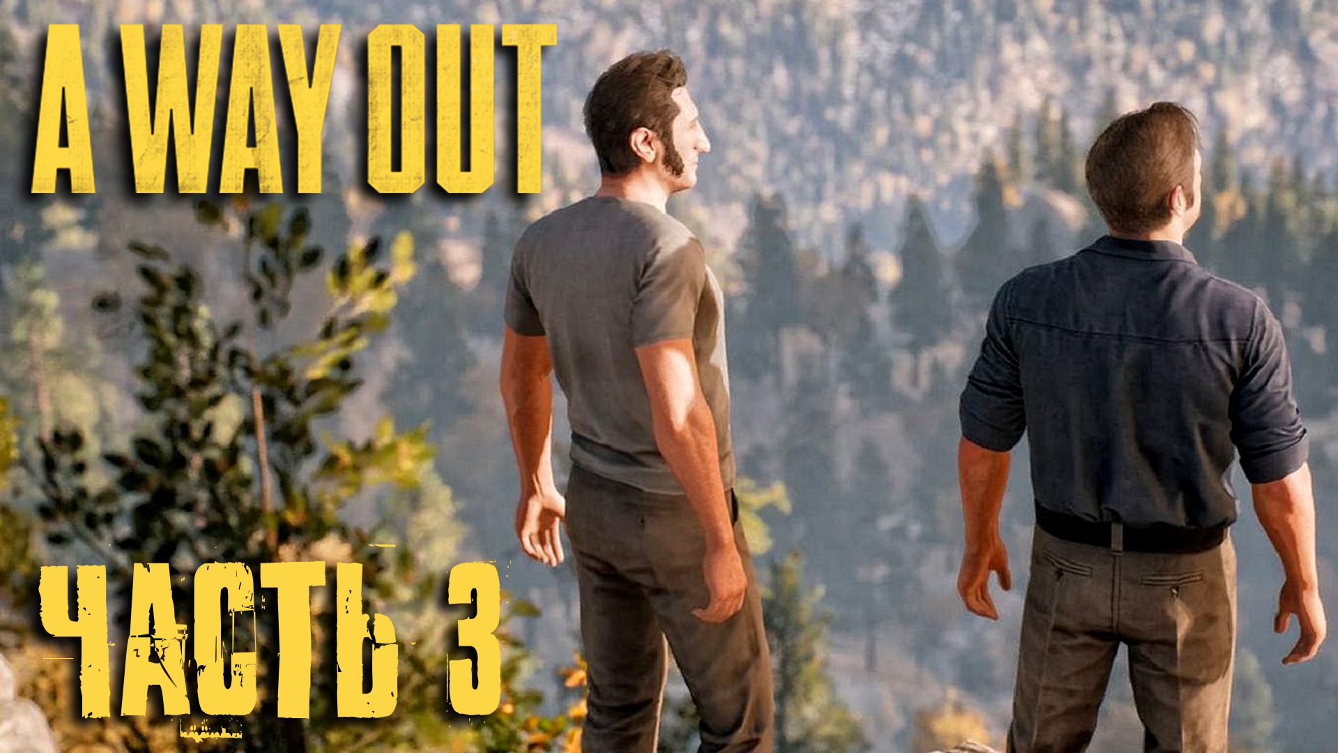 A Way Out ► Часть 3 ► Развлечения на ферме ► Музыкальная минутка