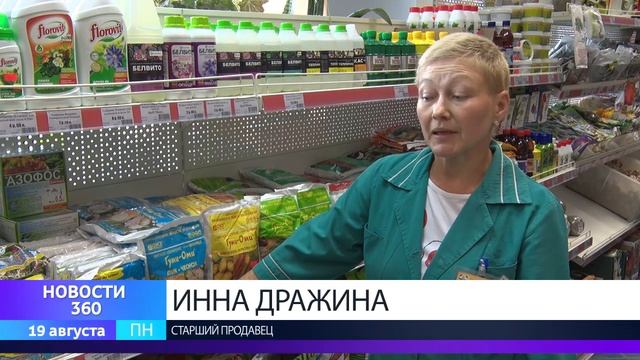 Магазин «Насенне» приглашает покупателей