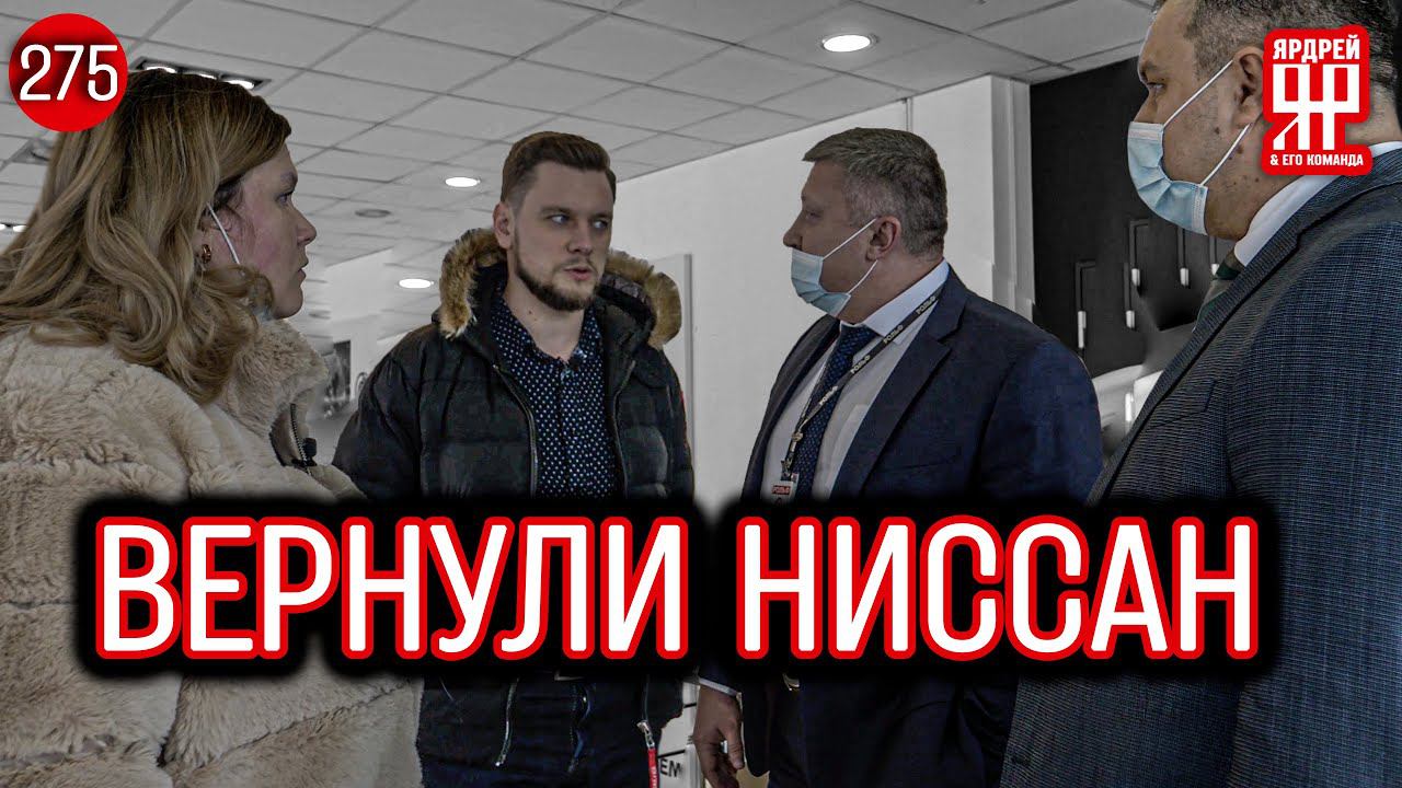 Купил Ниссан - чинись с ним сам ! 1.5 года мучений с а/м Ниссан Кашкай смотреть онлайн