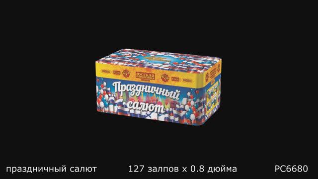 PC6680 смотреть онлайн
