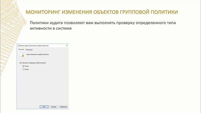 Предоставление пользователям доступа для редактирования объектов GPO смотреть онлайн