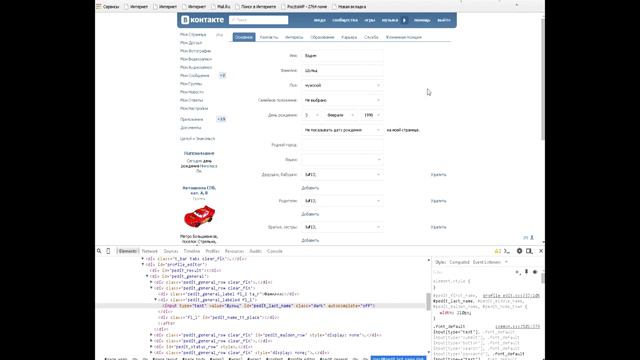 Как сделать [Отчество-Ник] Вконтакте смотреть онлайн