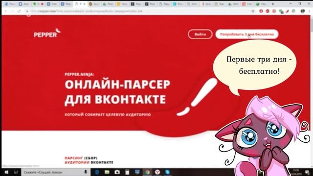 Настраиваем Парсер. Сбор целевой аудитории в ВК. смотреть онлайн