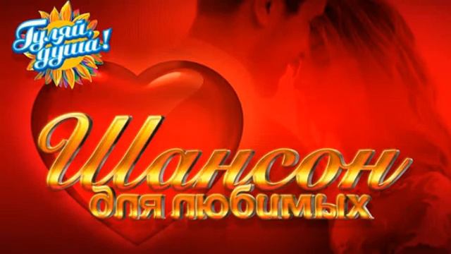 Тебе, моя Душа, от меня! смотреть онлайн
