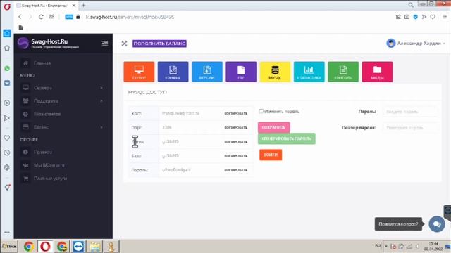 КАК УСТАНОВИТЬ МОД КРМП/САМП МОБАИЛ НА ХОСТИНГ ЧЕРЕЗ PAWNO + КАК ЗАЛИТЬ БАЗУ ДАННЫХ смотреть онлайн