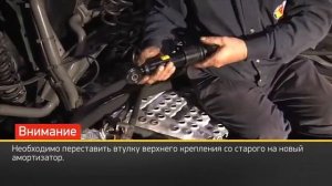 Правильная замена амортизаторов кабины Volvo FH12. Установка амортизаторов MONROE Magnum. Часть 2