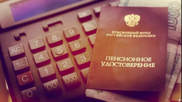 Пенсионные выплаты и льготы