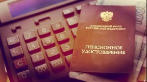 Как работает коэффициент стажа для расчета пенсий по старости