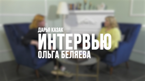 Режиссёр Ольга Беляева: я и мои юные актёры