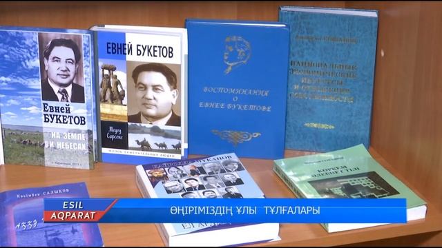 Букетов Е А смотреть онлайн