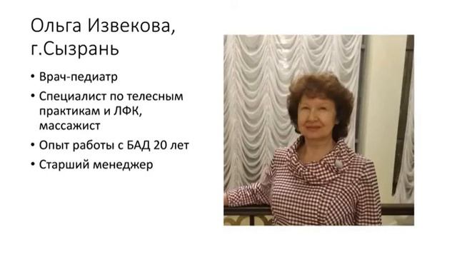 Ольга Извекова врач о продукции Agenyz смотреть онлайн