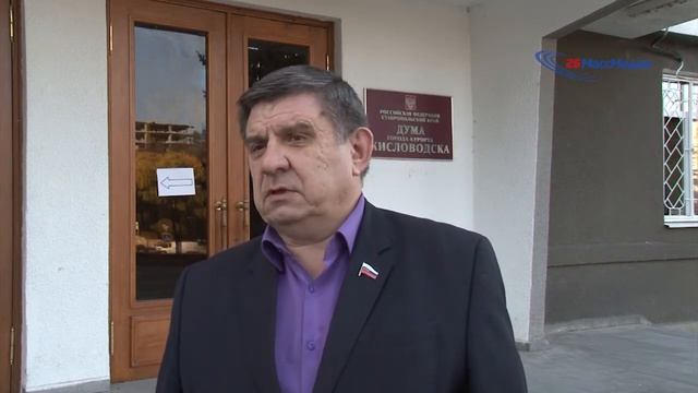 Дума Кисловодска отклонила предложение Совета ветеранов смотреть онлайн