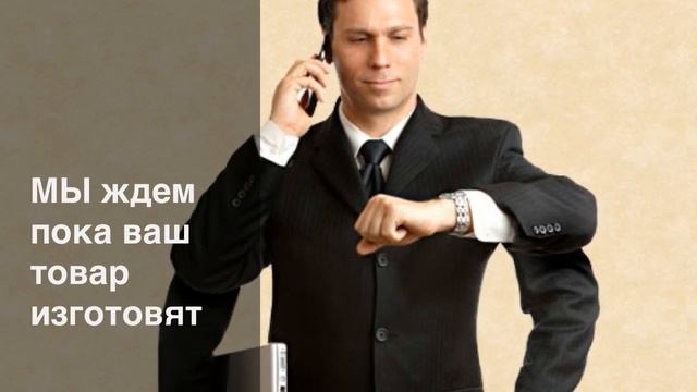Как купить товар в Китае. Товар в китае смотреть онлайн