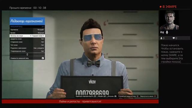 Как изменить внешность в gta online смотреть онлайн