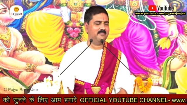 | महाशिवरात्रि | शंकर तेरी जटा में । PUJYA RAJAN JI #mahashivratri  +919090100002, +919090100003