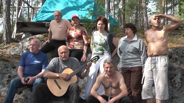 Карелия. Большие скалы. Юбилейные поздравления. смотреть онлайн