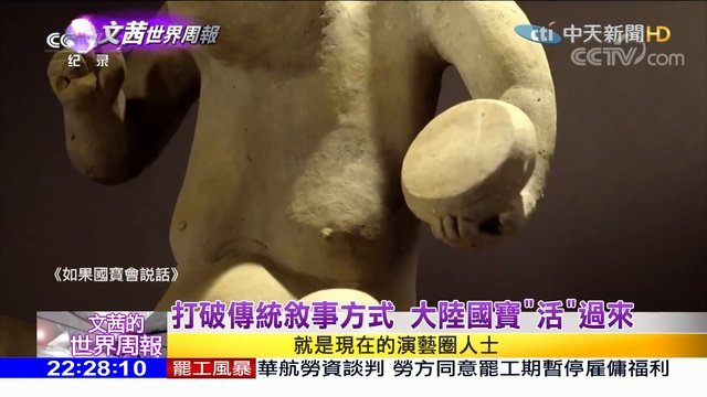 【完整版】2019.02.09《文茜世界周報》大陸欲成製造強國 綜藝節目吹起科普風 Sisy's W смотреть онлайн
