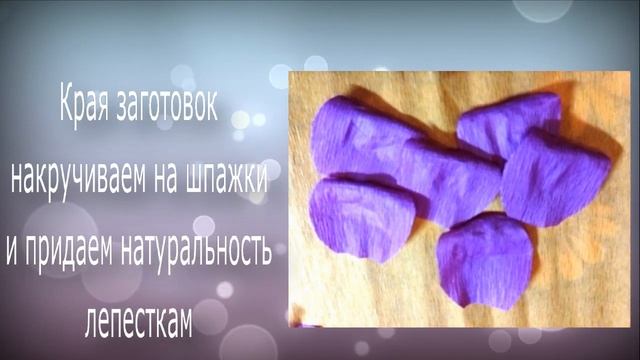 Мастер-класс "Мини букет" смотреть онлайн