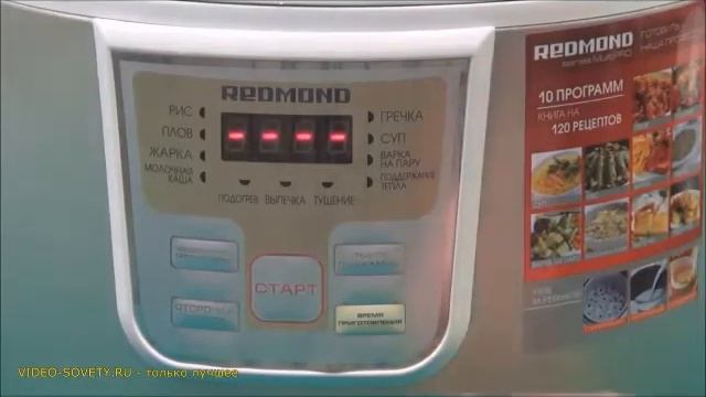 Мультиварка Redmond RMC 4503 описание и инструкция компиляция смотреть онлайн