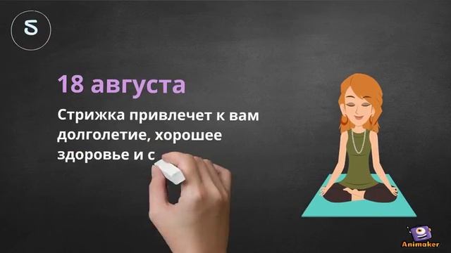 TOP10 самых лучших дней для стрижки в августе 2018 смотреть онлайн