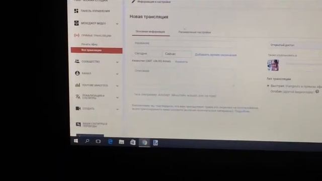 Как сделать прямую трансляцию с компа смотреть онлайн