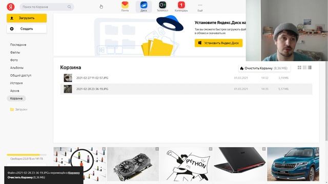 Как восстановить файлы из корзины в Яндекс Диске ? смотреть онлайн
