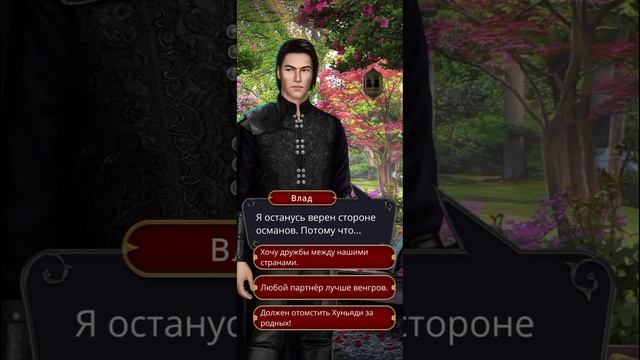 Дракула - История любви (4s. г.4) Поцелуй с Мехмедом/Незнакомец/Неприятности у Лале и Александры. смотреть онлайн