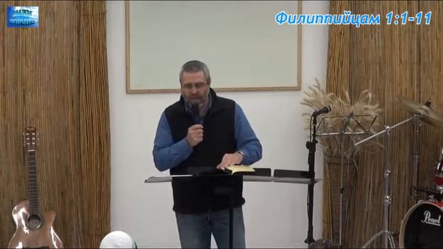 Филиппийцам 1_1-11 смотреть онлайн