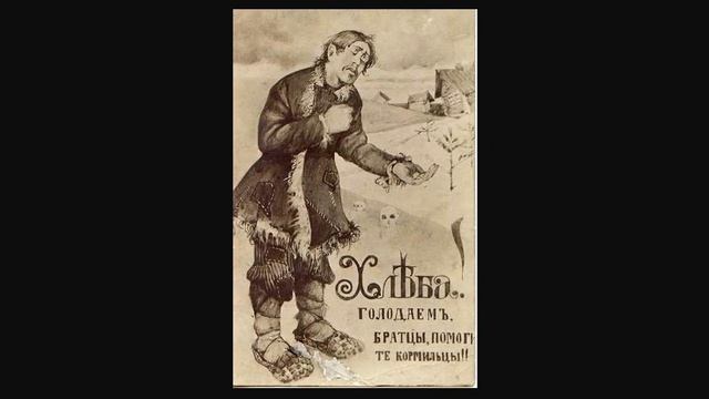 КС.03/08/18. Голод в России 1891-1892. Раздача продовольствия смотреть онлайн