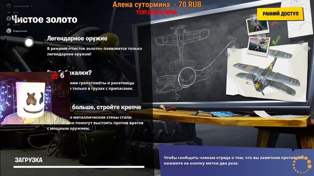 ТОП 1 или умри СТРИМ Fortnite Чистое золото только | легендарное оружие смотреть онлайн