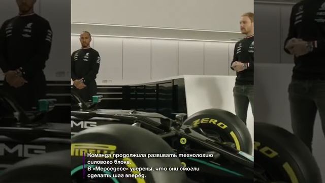 "Мерседес" представила новый болид для "Формулы - 1" смотреть онлайн