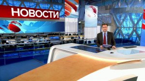 Выпуск новостей в 09:00 от 08.11.2019