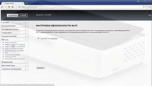 Totolink N150RT - качественный беспроводной роутер смотреть онлайн