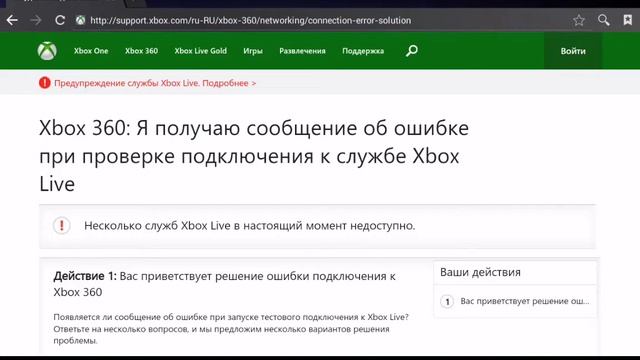 Как подключиться к Xbox live смотреть онлайн