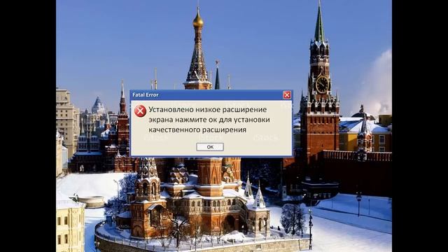 Windows Russia 2 смотреть онлайн