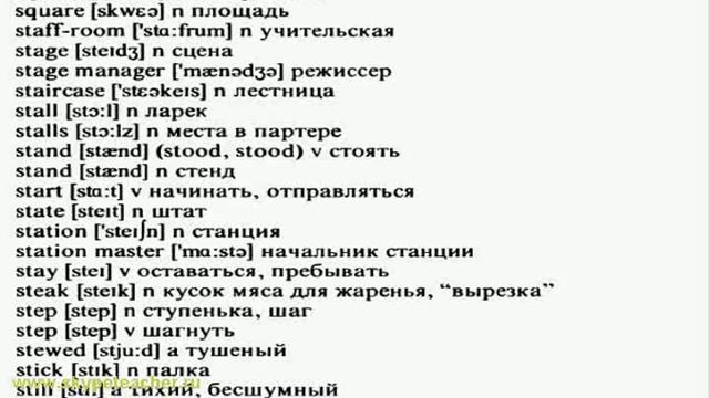 английский словарь 3 смотреть онлайн