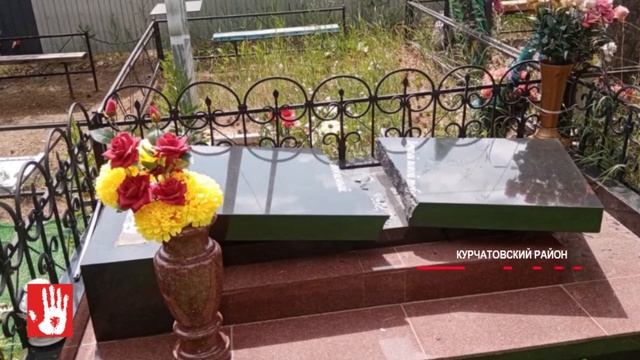 Могилы разрушили на челябинском погосте смотреть онлайн
