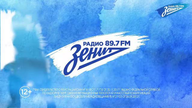 Радио Зенит 89,7 Live