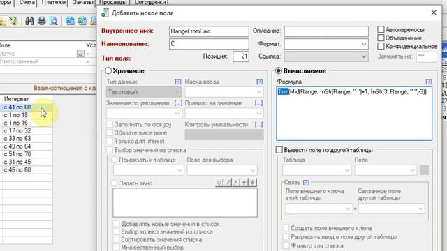 Использование текстовых функций смотреть онлайн