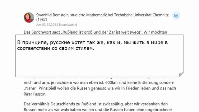 ЧТО ДУМАЮТ О РОССИИ ИНОСТРАНЦЫ. Немцы о русских. смотреть онлайн