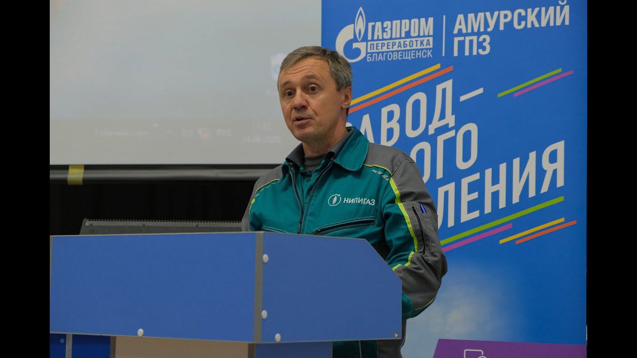 Профессор Александр Гребенюк про эпидемическую безопасность Амурского ГПЗ смотреть онлайн