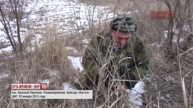 Разминирование на Красном партизане смотреть онлайн