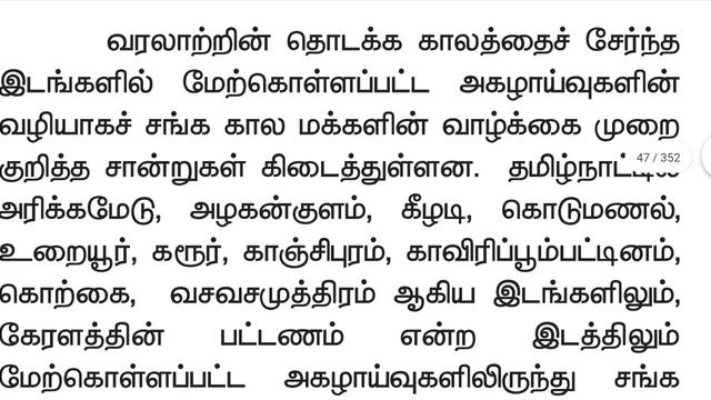 Unit 8 class from Praveen class for TNPSC part-1 смотреть онлайн