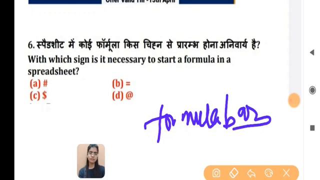 Rajasthan Police | Rajasthan Patwar | Computer | By Preeti Ma'am | Class - 88 | Important Questions смотреть онлайн