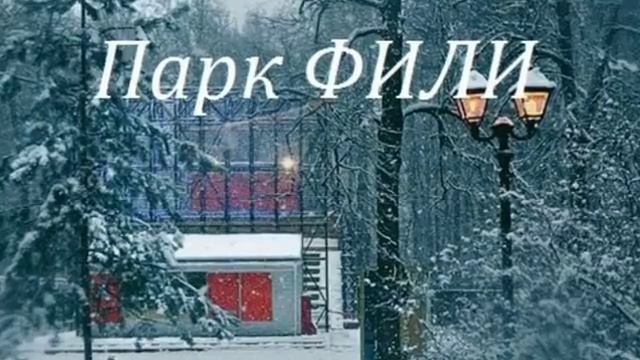 БЕСПЛАТНЫЕ новогодние мероприятия в МОСКВЕ смотреть онлайн