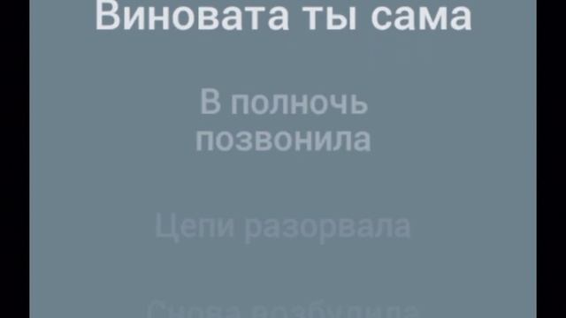караоке я не хочу без тебя спать - нервы смотреть онлайн