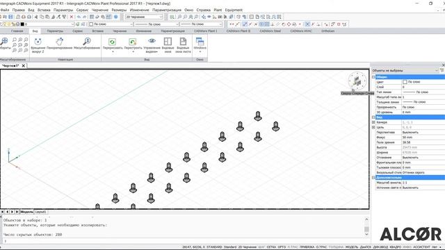 CADWorx Plant Professional - Урок №1 - Моделирование металлоконструкций смотреть онлайн