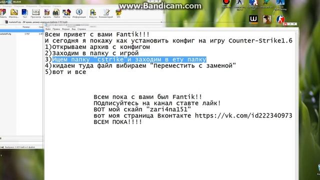 Как установить конфиг в кс 1,6
